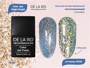 {{productViewItem.photos[photoViewList.activeNavIndex].Alt || productViewItem.photos[photoViewList.activeNavIndex].Description || 'Гель-лак Night Bright 006 Delaro, 10 мл'}}