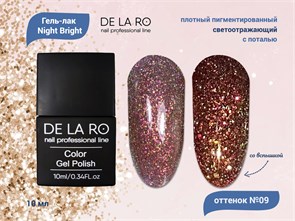 {{productViewItem.photos[photoViewList.activeNavIndex].Alt || productViewItem.photos[photoViewList.activeNavIndex].Description || 'Гель-лак Night Bright 009 Delaro, 10 мл'}}