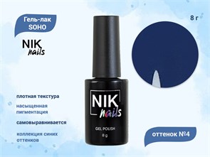 {{productViewItem.photos[photoViewList.activeNavIndex].Alt || productViewItem.photos[photoViewList.activeNavIndex].Description || 'Гель-лак NIK nails  SOHO 04, 8 г'}}