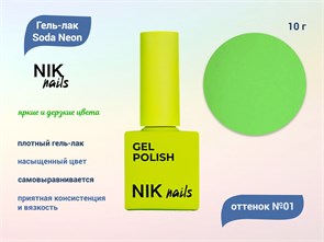 {{productViewItem.photos[photoViewList.activeNavIndex].Alt || productViewItem.photos[photoViewList.activeNavIndex].Description || 'Гель-лак NIK nails Soda Neon 01, 10 г'}}