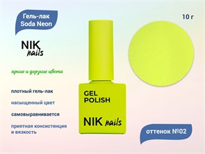 {{productViewItem.photos[photoViewList.activeNavIndex].Alt || productViewItem.photos[photoViewList.activeNavIndex].Description || 'Гель-лак NIK nails Soda Neon 02, 10 г'}}