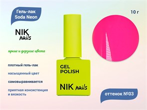 {{productViewItem.photos[photoViewList.activeNavIndex].Alt || productViewItem.photos[photoViewList.activeNavIndex].Description || 'Гель-лак NIK nails Soda Neon 03, 10 г'}}
