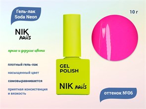 {{productViewItem.photos[photoViewList.activeNavIndex].Alt || productViewItem.photos[photoViewList.activeNavIndex].Description || 'Гель-лак NIK nails Soda Neon 06, 10 г'}}