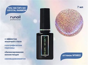 {{productViewItem.photos[photoViewList.activeNavIndex].Alt || productViewItem.photos[photoViewList.activeNavIndex].Description || 'Гель-лак ruNail Cat&#39;s eye CRYSTAL RAINBOW №9802, 7 мл'}}