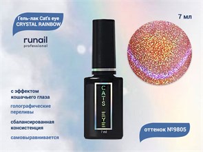 {{productViewItem.photos[photoViewList.activeNavIndex].Alt || productViewItem.photos[photoViewList.activeNavIndex].Description || 'Гель-лак ruNail Cat&#39;s eye CRYSTAL RAINBOW №9805, 7 мл'}}