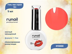 {{productViewItem.photos[photoViewList.activeNavIndex].Alt || productViewItem.photos[photoViewList.activeNavIndex].Description || 'Гель-лак Runail GEL POLISH 18+ №8888, 9 мл'}}