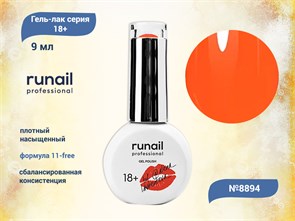 {{productViewItem.photos[photoViewList.activeNavIndex].Alt || productViewItem.photos[photoViewList.activeNavIndex].Description || 'Гель-лак Runail GEL POLISH 18+ №8894, 9 мл'}}