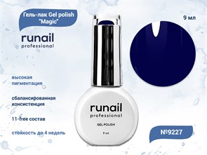 {{productViewItem.photos[photoViewList.activeNavIndex].Alt || productViewItem.photos[photoViewList.activeNavIndex].Description || 'Гель-лак ruNail Gel polish Magic №9227, 9 мл'}}
