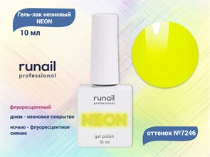 {{productViewItem.photos[photoViewList.activeNavIndex].Alt || productViewItem.photos[photoViewList.activeNavIndex].Description || 'Гель-лак ruNail неоновый флуоресцентный NEON №7246, 10 мл'}}