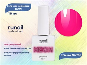 {{productViewItem.photos[photoViewList.activeNavIndex].Alt || productViewItem.photos[photoViewList.activeNavIndex].Description || 'Гель-лак ruNail неоновый флуоресцентный NEON №7250, 10 мл'}}