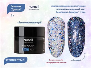 {{productViewItem.photos[photoViewList.activeNavIndex].Alt || productViewItem.photos[photoViewList.activeNavIndex].Description || 'Гель-лак ruNail с блестками Дракон №9271, 5 г'}}
