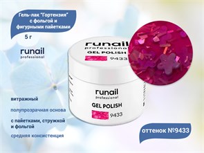 {{productViewItem.photos[photoViewList.activeNavIndex].Alt || productViewItem.photos[photoViewList.activeNavIndex].Description || 'Гель-лак RuNail с фольгой и фигурными пайетками Гортензия №9433, 5 г'}}