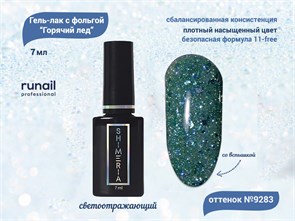 {{productViewItem.photos[photoViewList.activeNavIndex].Alt || productViewItem.photos[photoViewList.activeNavIndex].Description || 'Гель-лак ruNail светоотражающий с фольгой Горячий лёд №9283, 7 мл'}}
