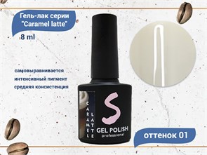 {{productViewItem.photos[photoViewList.activeNavIndex].Alt || productViewItem.photos[photoViewList.activeNavIndex].Description || 'Гель-лак Sakura Caramel latte №1, 8 мл'}}
