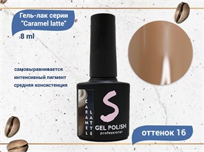 {{productViewItem.photos[photoViewList.activeNavIndex].Alt || productViewItem.photos[photoViewList.activeNavIndex].Description || 'Гель-лак Sakura Caramel latte №16, 8 мл'}}