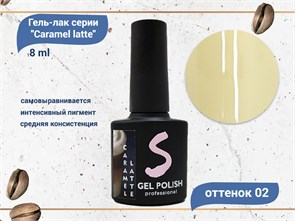 {{productViewItem.photos[photoViewList.activeNavIndex].Alt || productViewItem.photos[photoViewList.activeNavIndex].Description || 'Гель-лак Sakura Caramel latte №2, 8 мл'}}