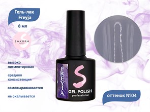 {{productViewItem.photos[photoViewList.activeNavIndex].Alt || productViewItem.photos[photoViewList.activeNavIndex].Description || 'Гель-лак Sakura Freyja 04, 8 мл'}}