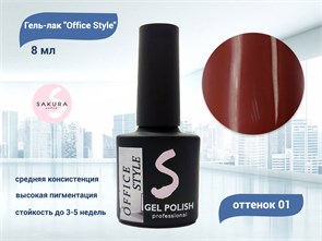 {{productViewItem.photos[photoViewList.activeNavIndex].Alt || productViewItem.photos[photoViewList.activeNavIndex].Description || 'Гель-лак Sakura Office Style №1, 8 мл'}}