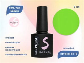 {{productViewItem.photos[photoViewList.activeNavIndex].Alt || productViewItem.photos[photoViewList.activeNavIndex].Description || 'Гель-лак Sakura S116 неоновый, 8 мл'}}