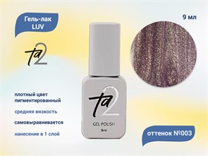{{productViewItem.photos[photoViewList.activeNavIndex].Alt || productViewItem.photos[photoViewList.activeNavIndex].Description || 'Гель-лак Ta2  LUV №003, 9 мл'}}