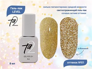 {{productViewItem.photos[photoViewList.activeNavIndex].Alt || productViewItem.photos[photoViewList.activeNavIndex].Description || 'Гель-лак Ta2 LEVEL №001, 8 мл'}}