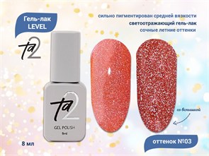 {{productViewItem.photos[photoViewList.activeNavIndex].Alt || productViewItem.photos[photoViewList.activeNavIndex].Description || 'Гель-лак Ta2 LEVEL №003, 8 мл'}}