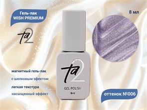 {{productViewItem.photos[photoViewList.activeNavIndex].Alt || productViewItem.photos[photoViewList.activeNavIndex].Description || 'Гель-лак Ta2 WISH PREMIUM с эффектом кошачий глаз №006, 8 мл'}}