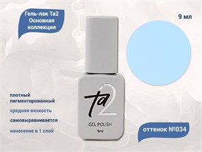 {{productViewItem.photos[photoViewList.activeNavIndex].Alt || productViewItem.photos[photoViewList.activeNavIndex].Description || 'Гель-лак Ta2 Основная коллекция №034, 9 мл'}}