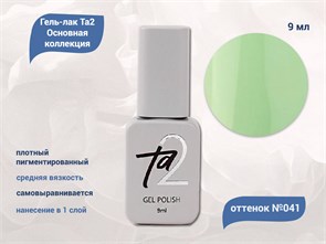 {{productViewItem.photos[photoViewList.activeNavIndex].Alt || productViewItem.photos[photoViewList.activeNavIndex].Description || 'Гель-лак Ta2 Основная коллекция №041, 9 мл'}}