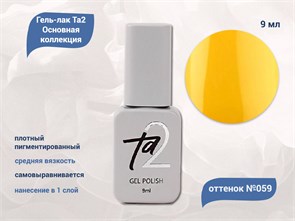 {{productViewItem.photos[photoViewList.activeNavIndex].Alt || productViewItem.photos[photoViewList.activeNavIndex].Description || 'Гель-лак Ta2 Основная коллекция №059, 9 мл'}}
