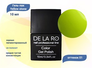 {{productViewItem.photos[photoViewList.activeNavIndex].Alt || productViewItem.photos[photoViewList.activeNavIndex].Description || 'Гель-лак Yellow stone 01 Delaro, 10 мл'}}