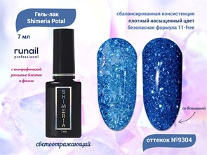 {{productViewItem.photos[photoViewList.activeNavIndex].Alt || productViewItem.photos[photoViewList.activeNavIndex].Description || 'Гель-лак светоотражающий ruNail Shimeria Potal №9304, 7 мл'}}