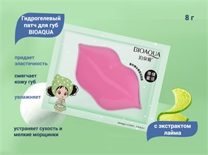 {{productViewItem.photos[photoViewList.activeNavIndex].Alt || productViewItem.photos[photoViewList.activeNavIndex].Description || 'Гидрогелевый патч для губ BIOAQUA с экстрактом лайма, 1 шт.'}}