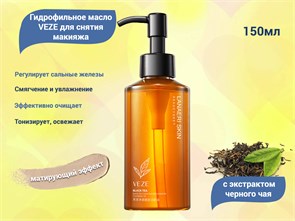 {{productViewItem.photos[photoViewList.activeNavIndex].Alt || productViewItem.photos[photoViewList.activeNavIndex].Description || 'Гидрофильное масло VEZE для снятия макияжа с экстрактом черного чая, 150 мл'}}