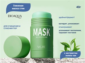{{productViewItem.photos[photoViewList.activeNavIndex].Alt || productViewItem.photos[photoViewList.activeNavIndex].Description || 'Глиняная маска для лица VEZE с экстрактом зеленого чая, стик, 40 г'}}