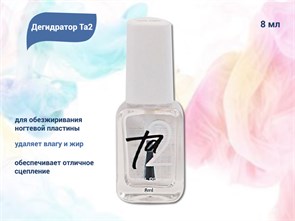 {{productViewItem.photos[photoViewList.activeNavIndex].Alt || productViewItem.photos[photoViewList.activeNavIndex].Description || 'Дегидратор Ta2, 8 мл'}}