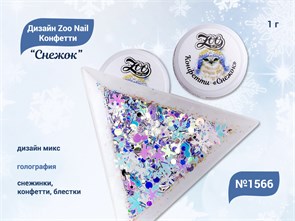 {{productViewItem.photos[photoViewList.activeNavIndex].Alt || productViewItem.photos[photoViewList.activeNavIndex].Description || 'Дизайн для ногтей Zoo Nail Конфетти &quot;Снежок&quot; 1566, 1 г'}}