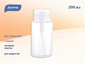 {{productViewItem.photos[photoViewList.activeNavIndex].Alt || productViewItem.photos[photoViewList.activeNavIndex].Description || 'Дозатор помпа, прозрачный, 200 мл'}}