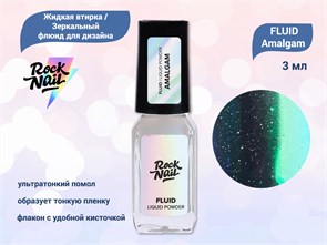 {{productViewItem.photos[photoViewList.activeNavIndex].Alt || productViewItem.photos[photoViewList.activeNavIndex].Description || 'Жидкая втирка /зеркальный флюид для дизайна RockNail FLUID Amalgam, 3 мл'}}