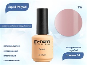 {{productViewItem.photos[photoViewList.activeNavIndex].Alt || productViewItem.photos[photoViewList.activeNavIndex].Description || 'Жидкий полигель Monami Liguid PolyGel 04, 15 г'}}