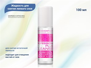 {{productViewItem.photos[photoViewList.activeNavIndex].Alt || productViewItem.photos[photoViewList.activeNavIndex].Description || 'Жидкость для снятия липкого слоя  GC, 100 мл'}}
