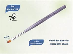 {{productViewItem.photos[photoViewList.activeNavIndex].Alt || productViewItem.photos[photoViewList.activeNavIndex].Description || 'Кисть TA2 Universal, 6 мм'}}