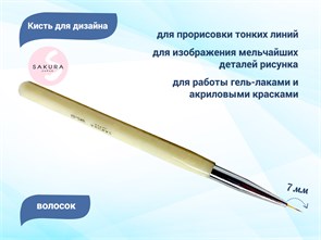 {{productViewItem.photos[photoViewList.activeNavIndex].Alt || productViewItem.photos[photoViewList.activeNavIndex].Description || 'Кисть для дизайна волосок Sakura, длина ворса 7 мм'}}