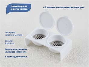{{productViewItem.photos[photoViewList.activeNavIndex].Alt || productViewItem.photos[photoViewList.activeNavIndex].Description || 'Контейнер для очистки кистей, 2 отсека'}}
