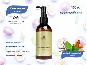 {{productViewItem.photos[photoViewList.activeNavIndex].Alt || productViewItem.photos[photoViewList.activeNavIndex].Description || 'Крем для рук и тела MANITA patchouli, passion fruit, sandal, 150 мл'}}