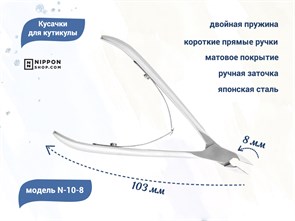 {{productViewItem.photos[photoViewList.activeNavIndex].Alt || productViewItem.photos[photoViewList.activeNavIndex].Description || 'Кусачки для кутикулы Nippon Nippers, двойная пружина, ручная заточка, 8 мм'}}