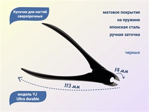 {{productViewItem.photos[photoViewList.activeNavIndex].Alt || productViewItem.photos[photoViewList.activeNavIndex].Description || 'Кусачки для ногтей сверхпрочные, черные, 14 мм'}}
