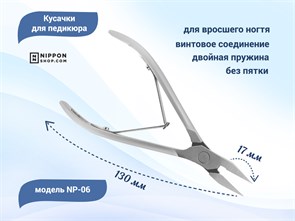 {{productViewItem.photos[photoViewList.activeNavIndex].Alt || productViewItem.photos[photoViewList.activeNavIndex].Description || 'Кусачки для педикюра Nippon Nippers, двойная пружина, матовые, лезвие 17 мм'}}