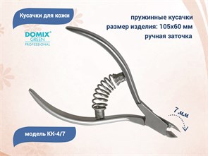 {{productViewItem.photos[photoViewList.activeNavIndex].Alt || productViewItem.photos[photoViewList.activeNavIndex].Description || 'Кусачки пружинные для кожи DG Profline KK-4/7'}}