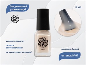 {{productViewItem.photos[photoViewList.activeNavIndex].Alt || productViewItem.photos[photoViewList.activeNavIndex].Description || 'Лак для ногтей Swanky Stamping №01 укрепляющий, молочно-белый, 6 мл'}}